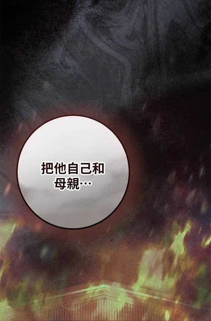 爱在监狱 爱在监狱-第81话 第44页