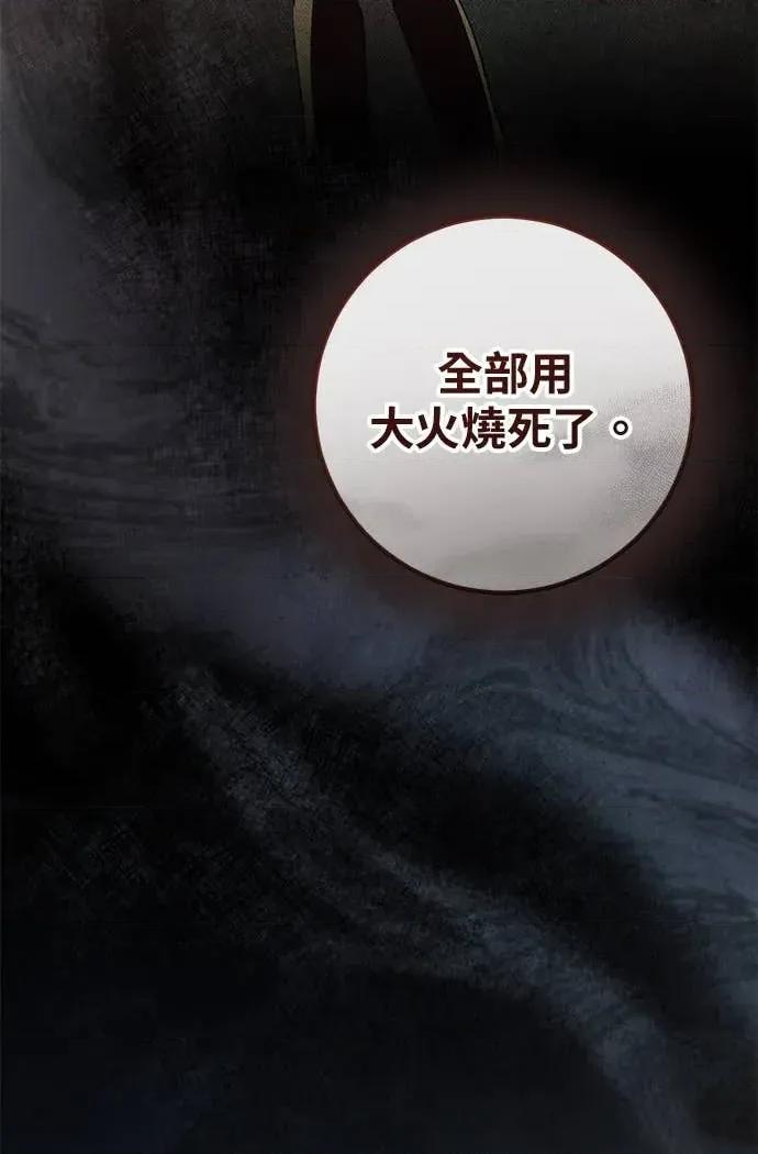 爱在监狱 爱在监狱-第81话 第46页