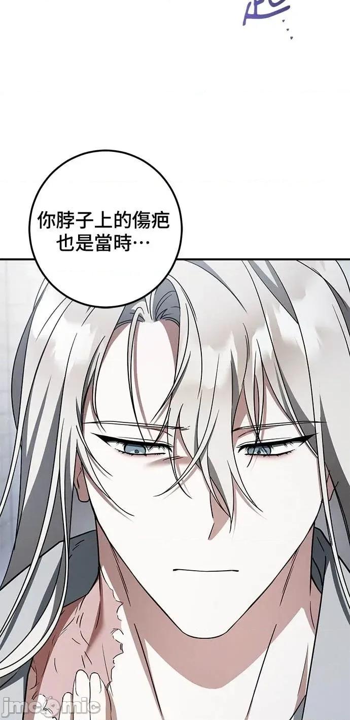 爱在监狱 爱在监狱-第81话 第50页