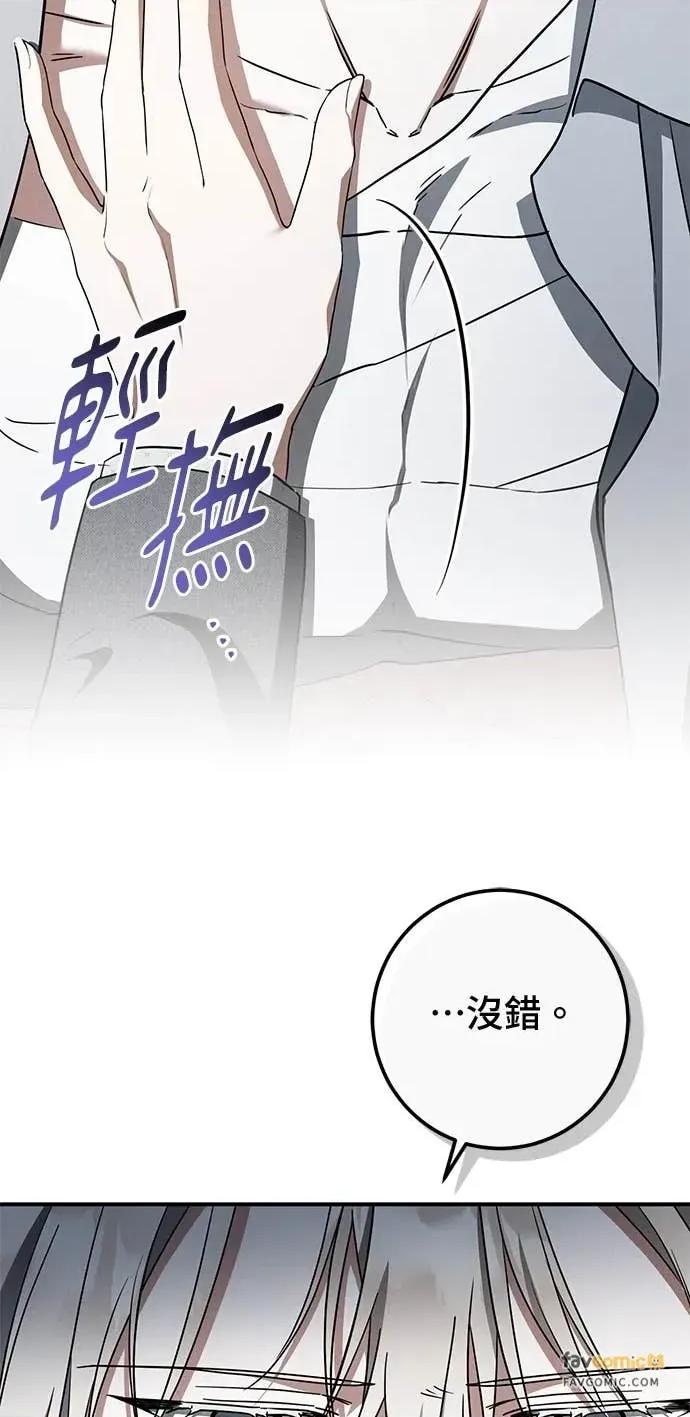 爱在监狱 爱在监狱-第81话 第51页