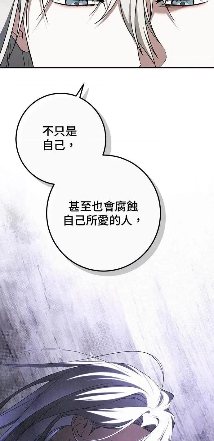 爱在监狱 爱在监狱-第81话 第52页
