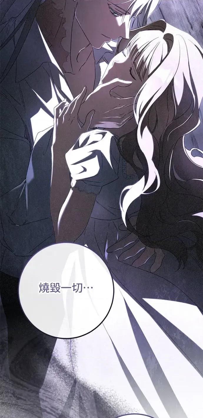 爱在监狱 爱在监狱-第81话 第53页