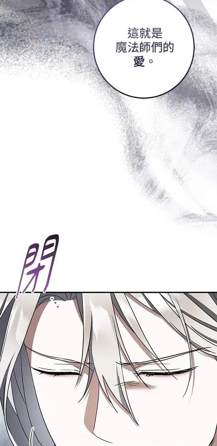 爱在监狱 爱在监狱-第81话 第54页