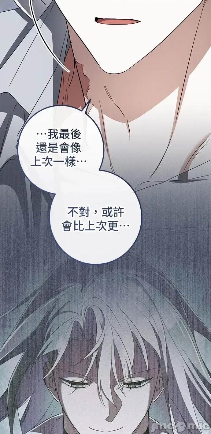爱在监狱 爱在监狱-第81话 第55页