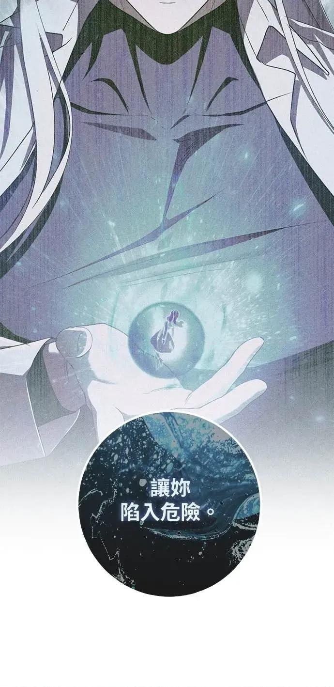 爱在监狱 爱在监狱-第81话 第56页