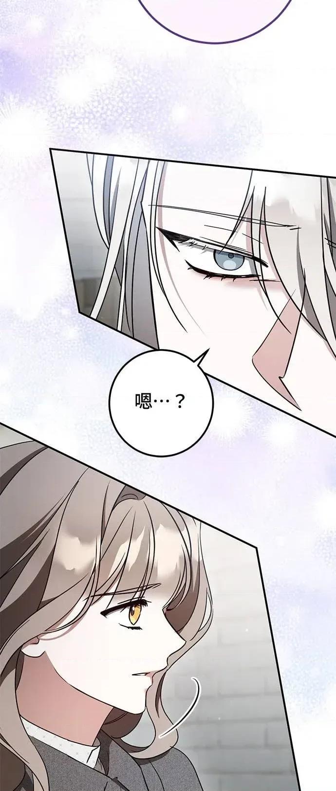 爱在监狱 爱在监狱-第81话 第59页