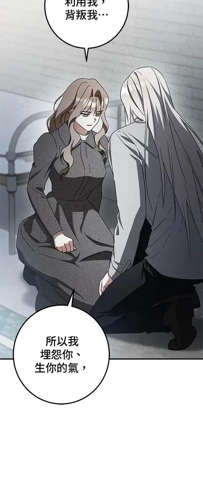 爱在监狱 爱在监狱-第81话 第64页