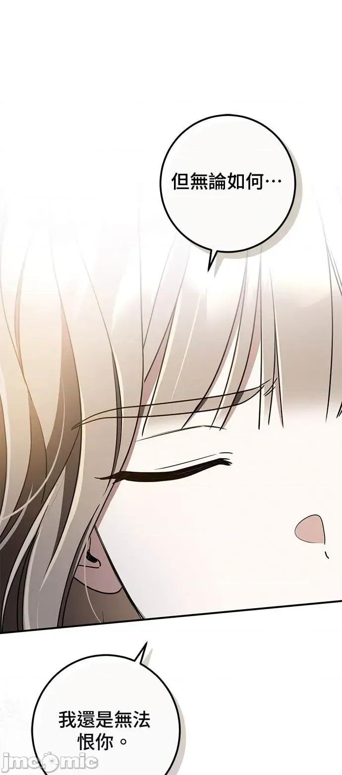 爱在监狱 爱在监狱-第81话 第65页