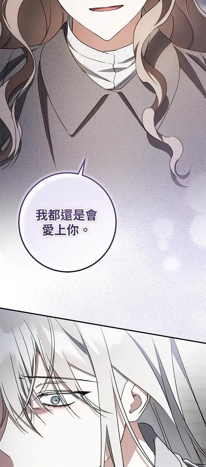 爱在监狱 爱在监狱-第81话 第67页