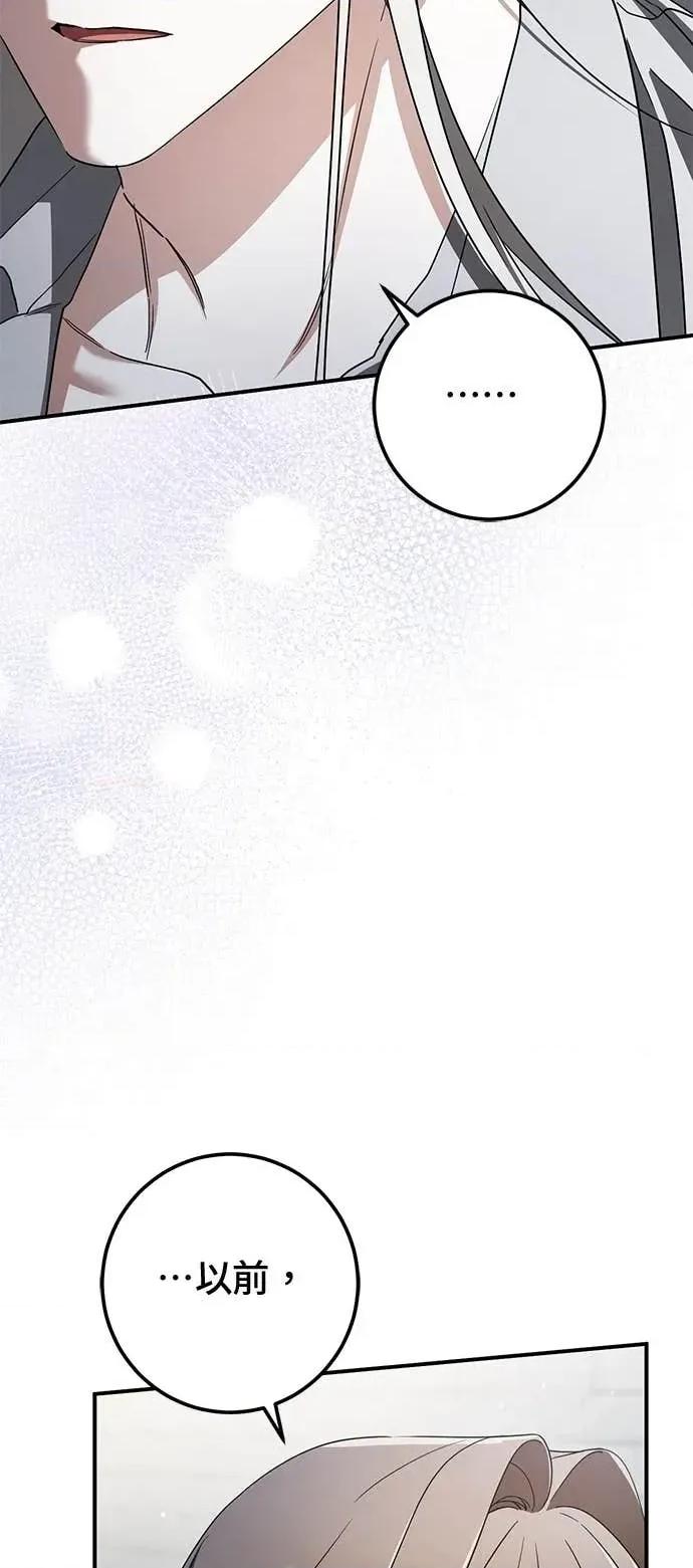 爱在监狱 爱在监狱-第81话 第68页