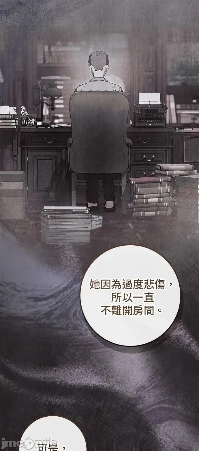 爱在监狱 爱在监狱-第81话 第70页