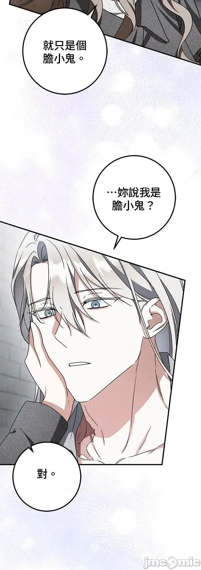 爱在监狱 爱在监狱-第81话 第75页
