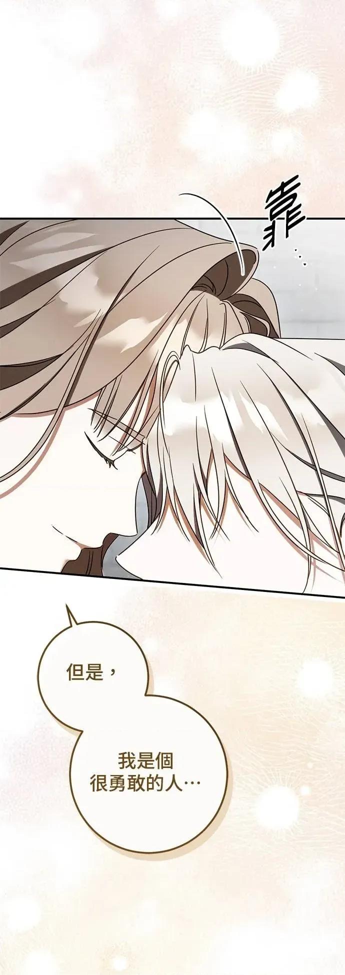 爱在监狱 爱在监狱-第81话 第77页