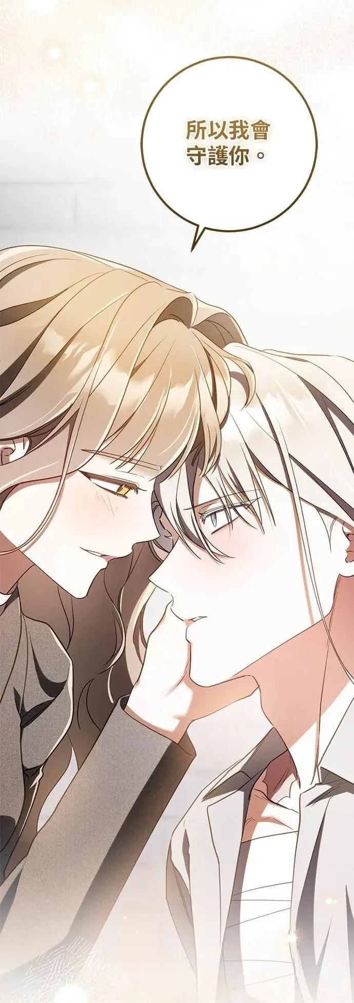 爱在监狱 爱在监狱-第81话 第78页