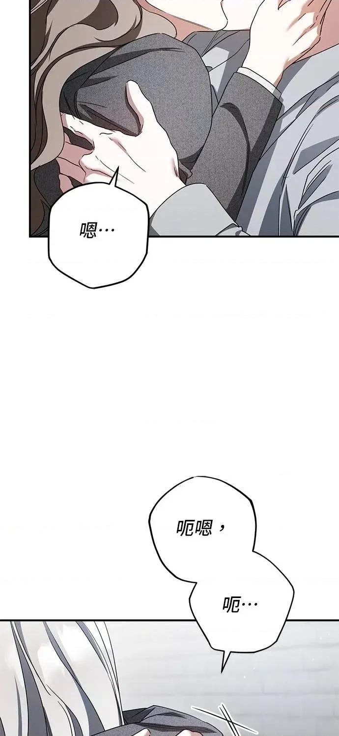 爱在监狱 爱在监狱-第81话 第84页