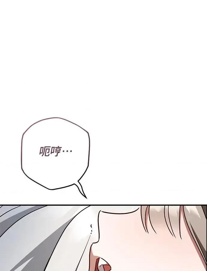 爱在监狱 爱在监狱-第81话 第89页