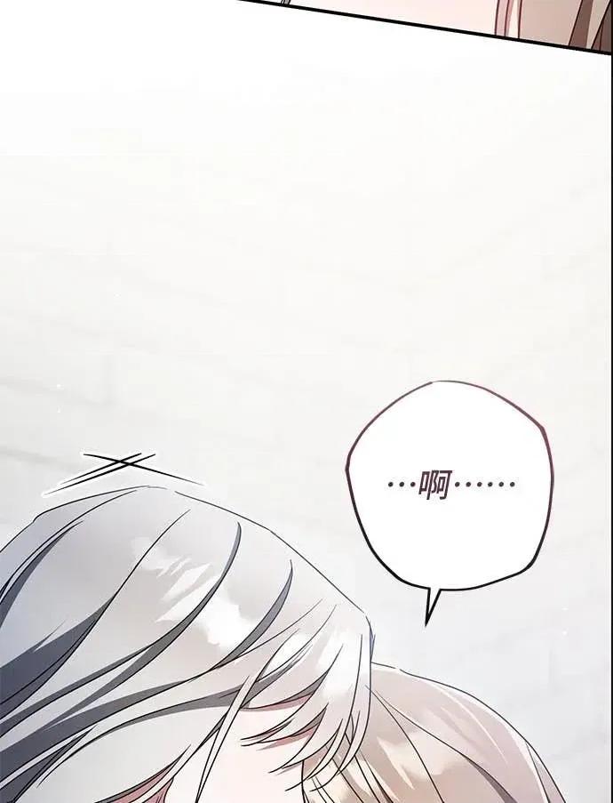爱在监狱 爱在监狱-第81话 第94页