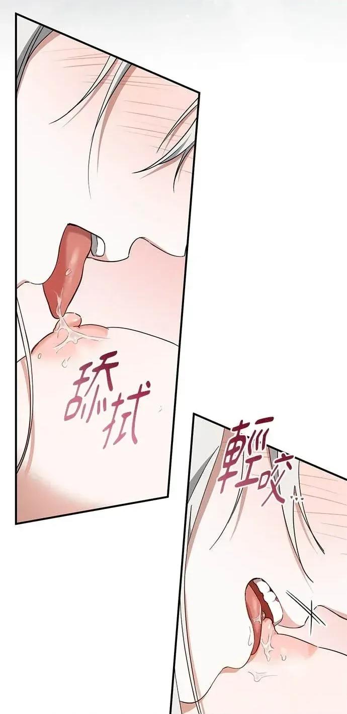 爱在监狱 爱在监狱-第82话 第11页