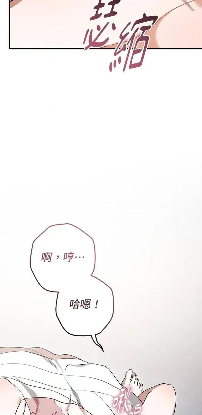 爱在监狱 爱在监狱-第82话 第14页