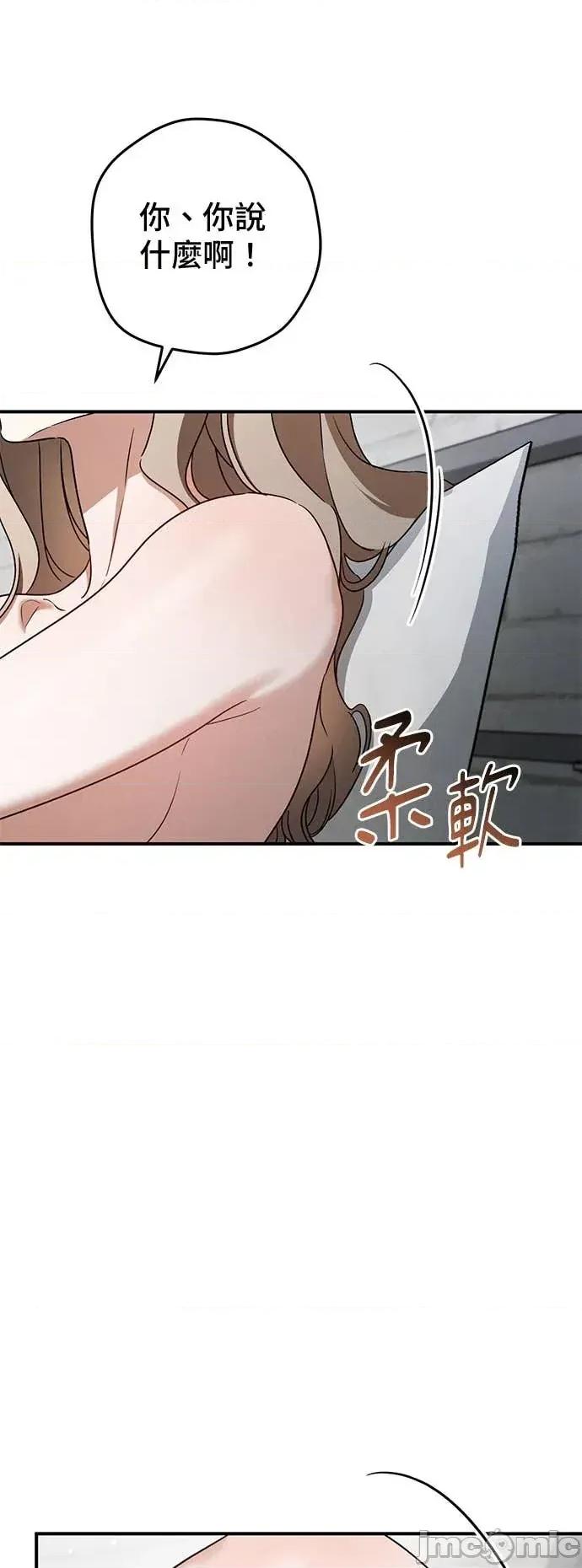 爱在监狱 爱在监狱-第82话 第25页