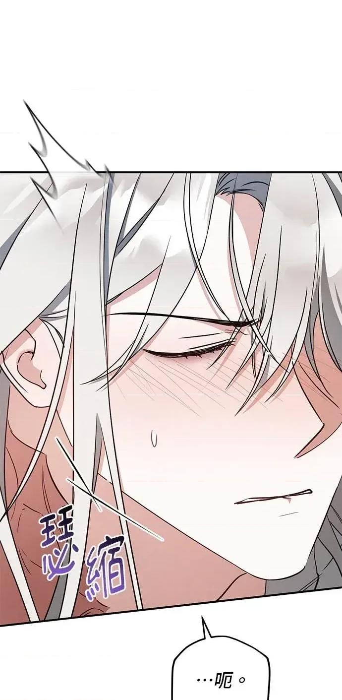 爱在监狱 爱在监狱-第82话 第33页