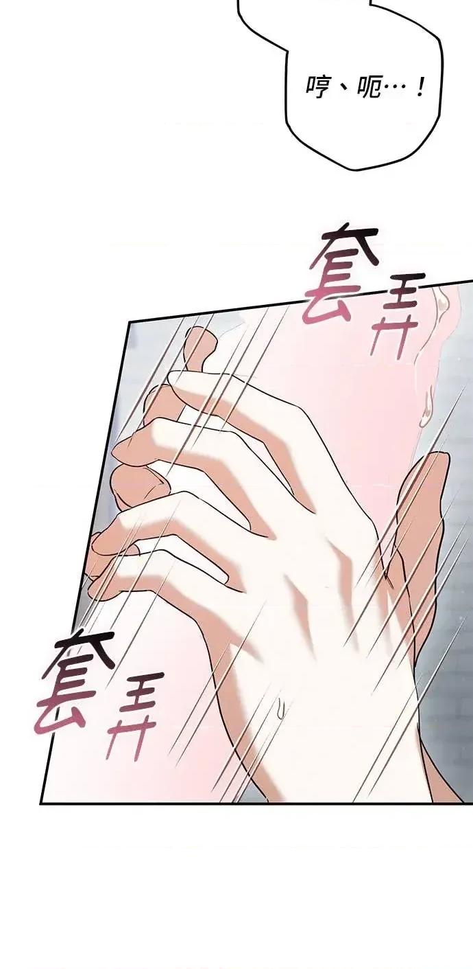 爱在监狱 爱在监狱-第82话 第34页