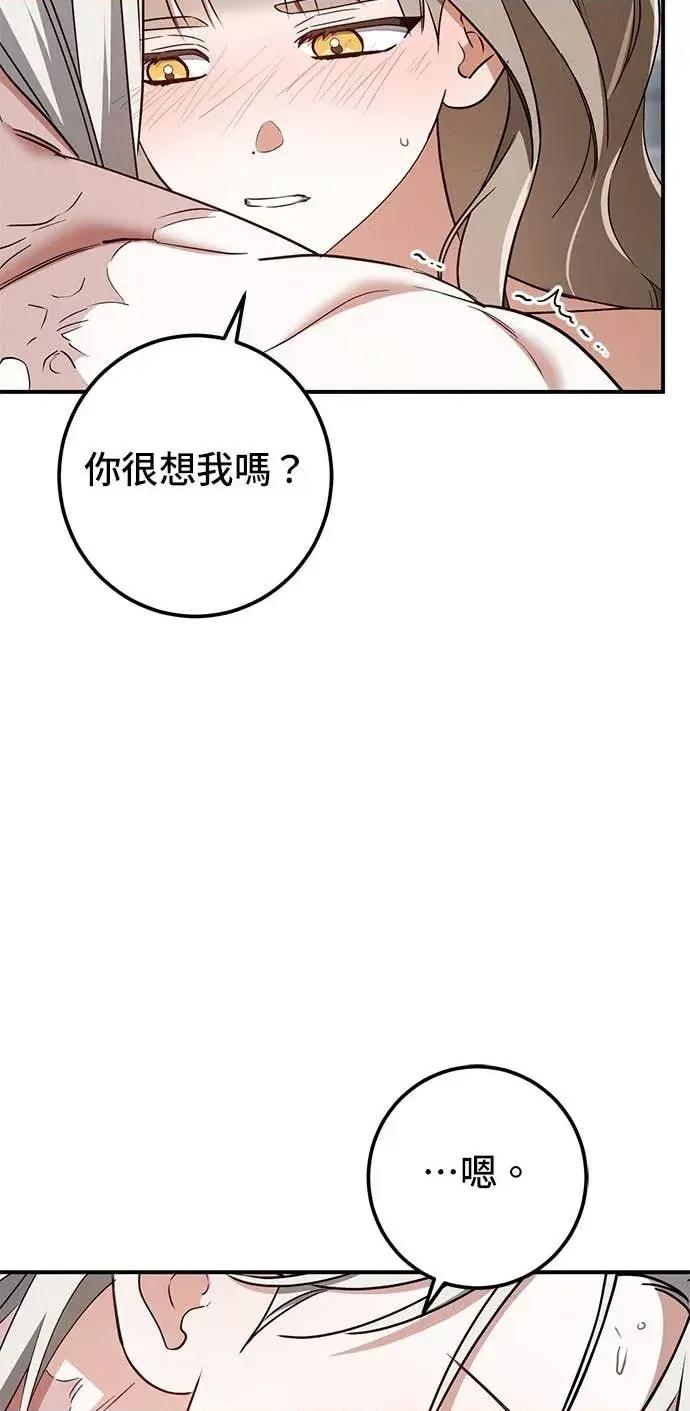 爱在监狱 爱在监狱-第82话 第37页