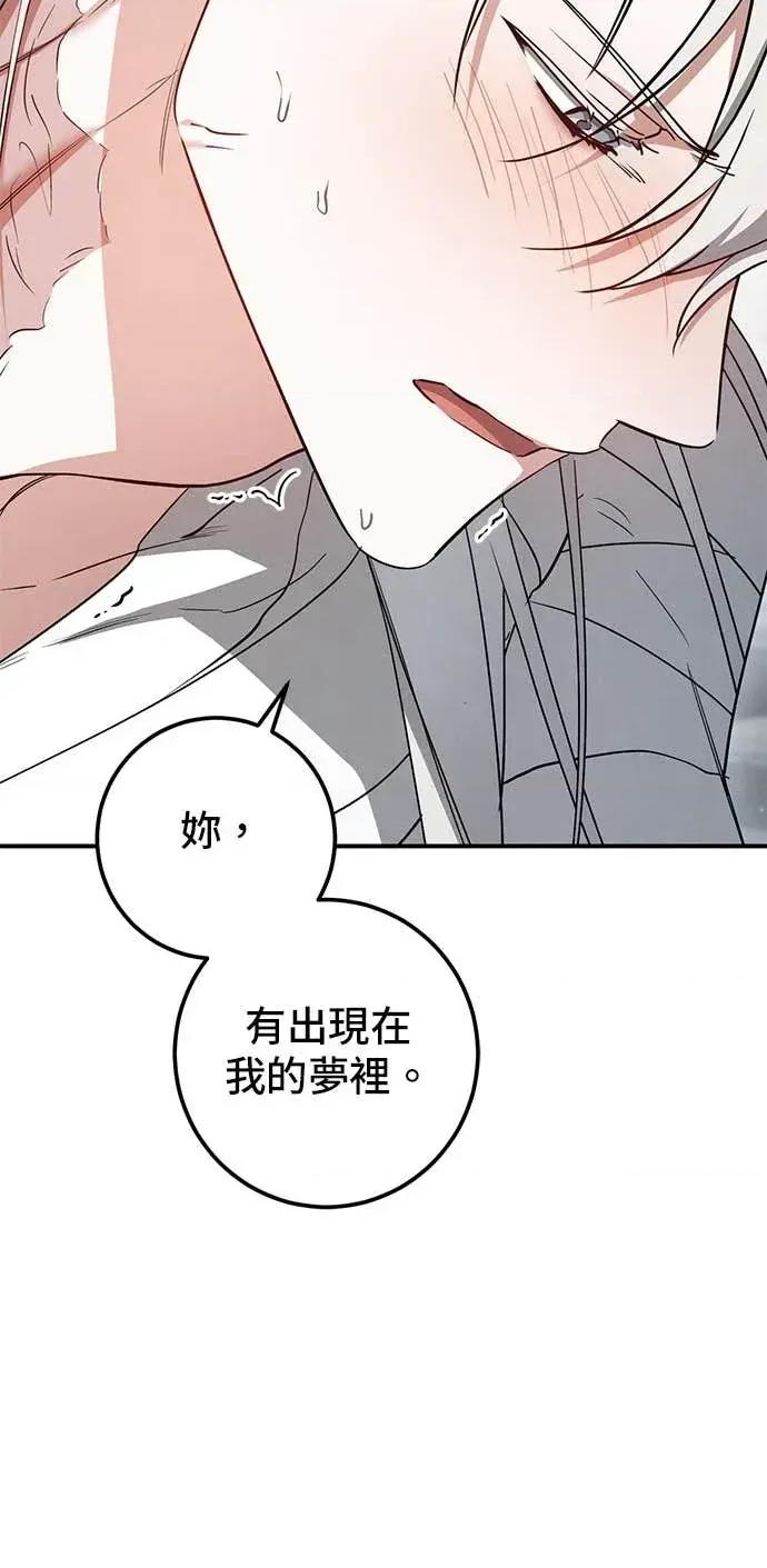 爱在监狱 爱在监狱-第82话 第38页