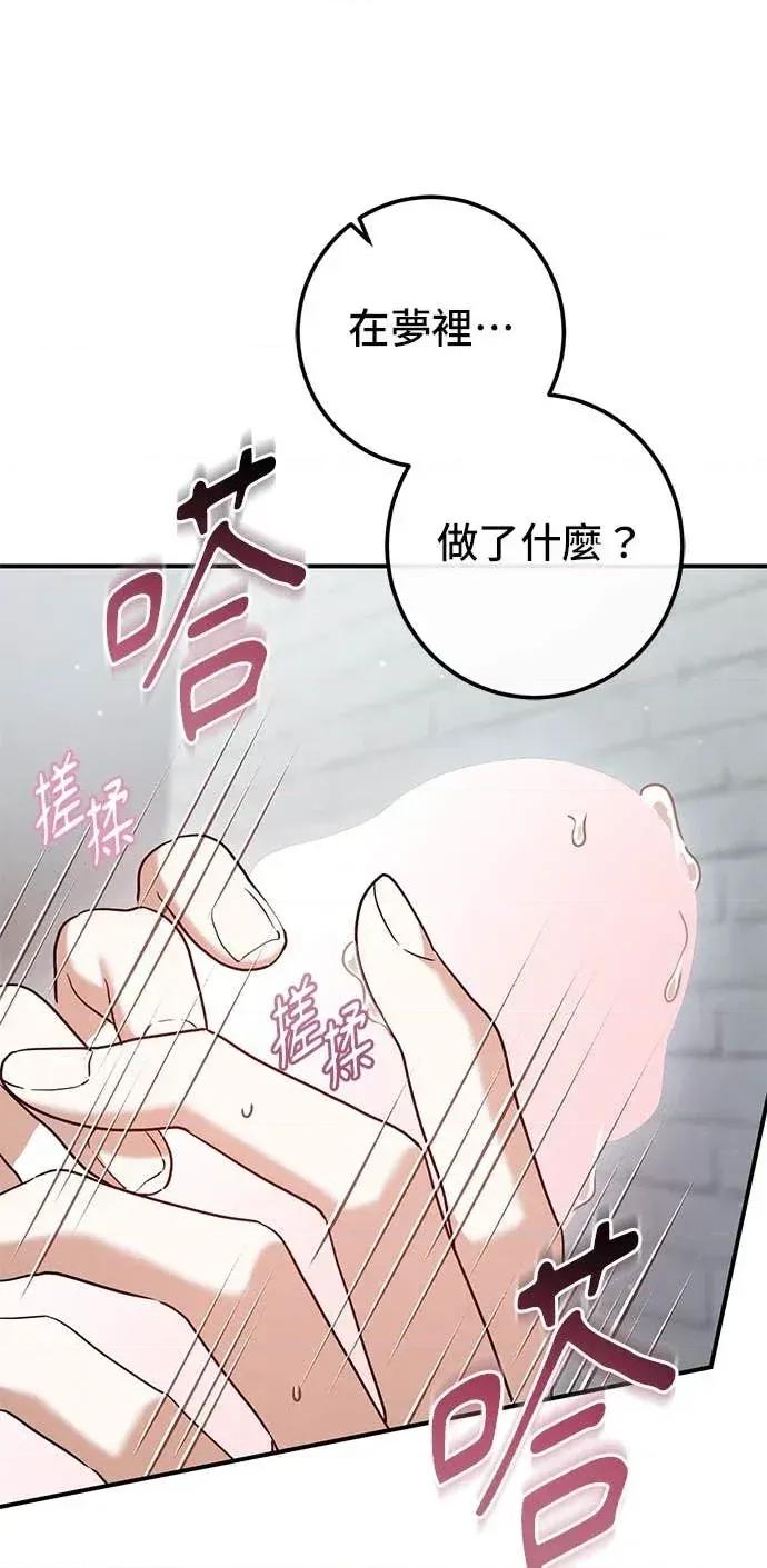 爱在监狱 爱在监狱-第82话 第39页