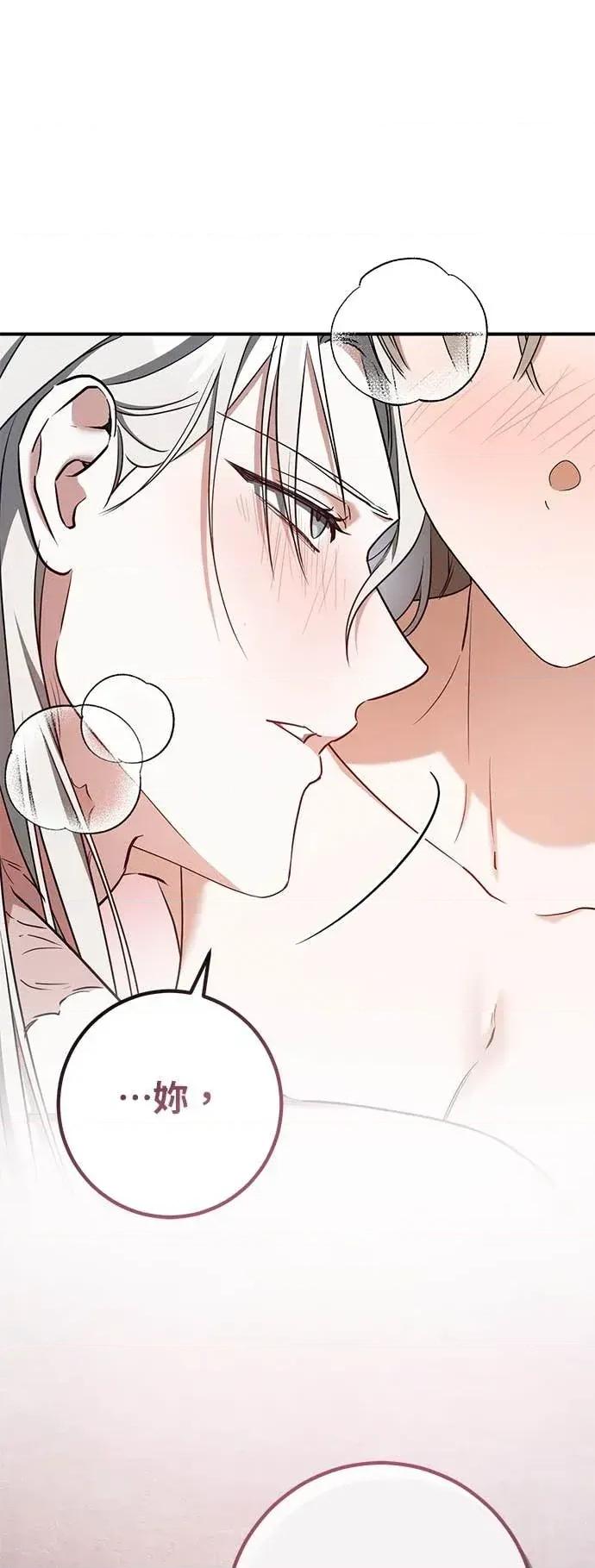 爱在监狱 爱在监狱-第82话 第41页