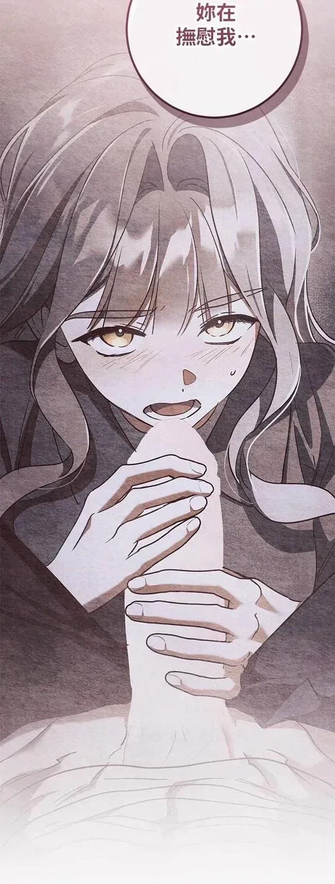 爱在监狱 爱在监狱-第82话 第42页