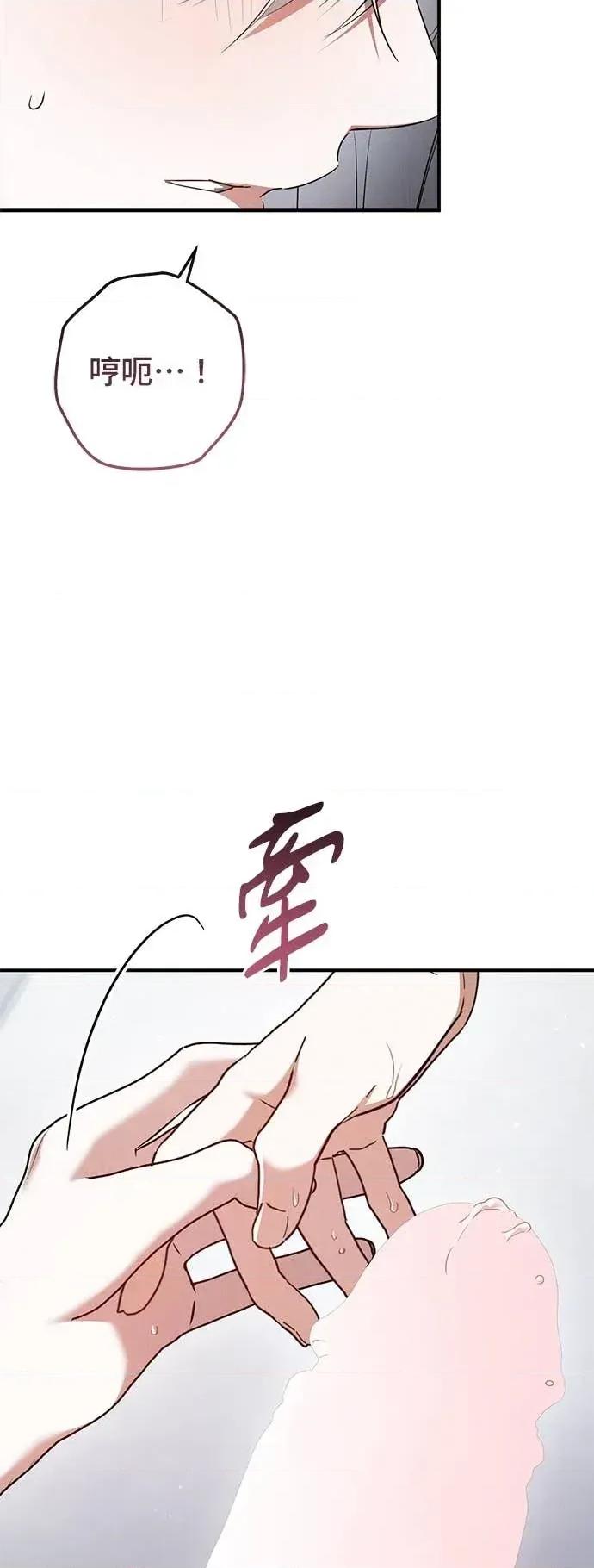 爱在监狱 爱在监狱-第82话 第44页