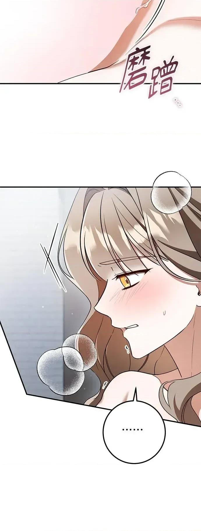 爱在监狱 爱在监狱-第82话 第48页