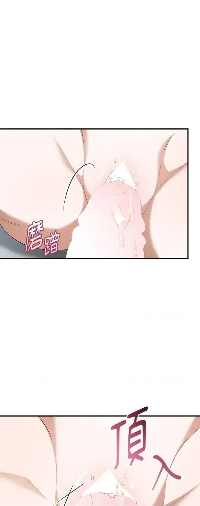 爱在监狱 爱在监狱-第82话 第49页