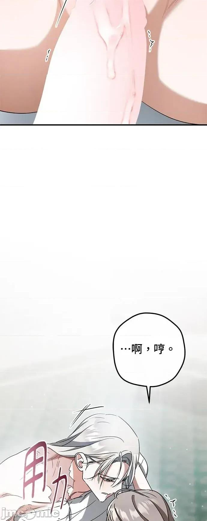 爱在监狱 爱在监狱-第82话 第50页