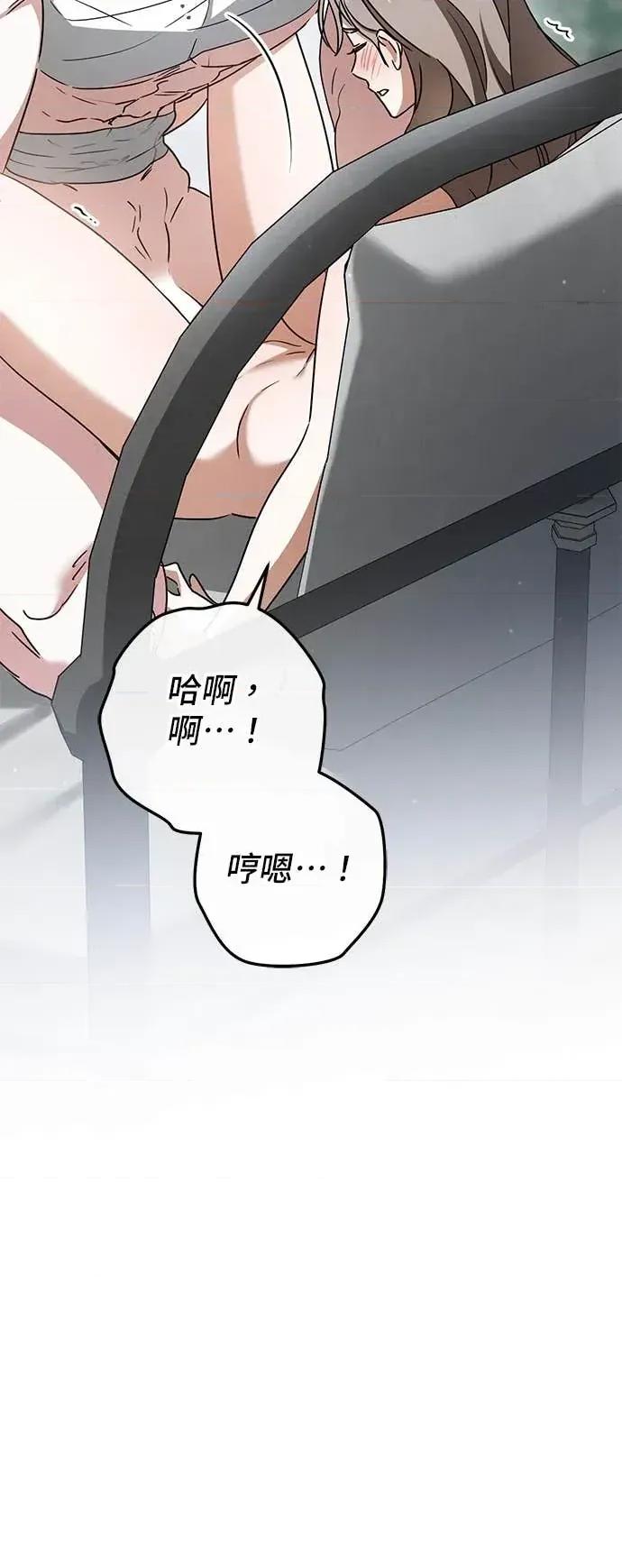 爱在监狱 爱在监狱-第82话 第51页