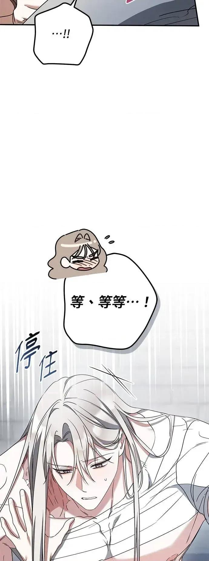 爱在监狱 爱在监狱-第82话 第71页