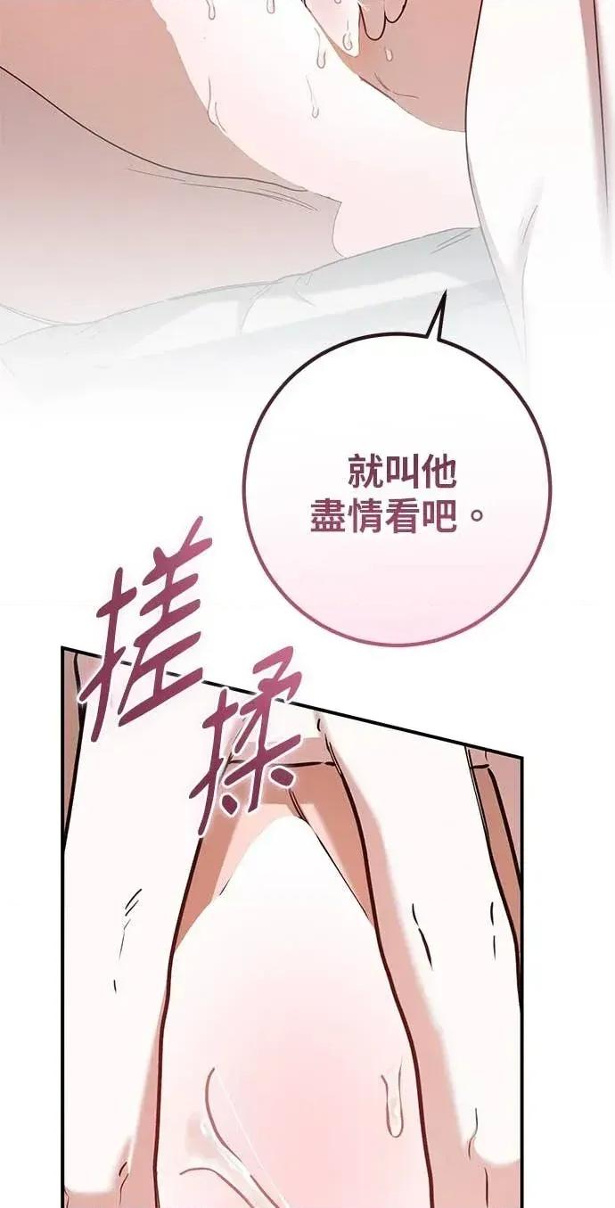 爱在监狱 爱在监狱-第82话 第79页