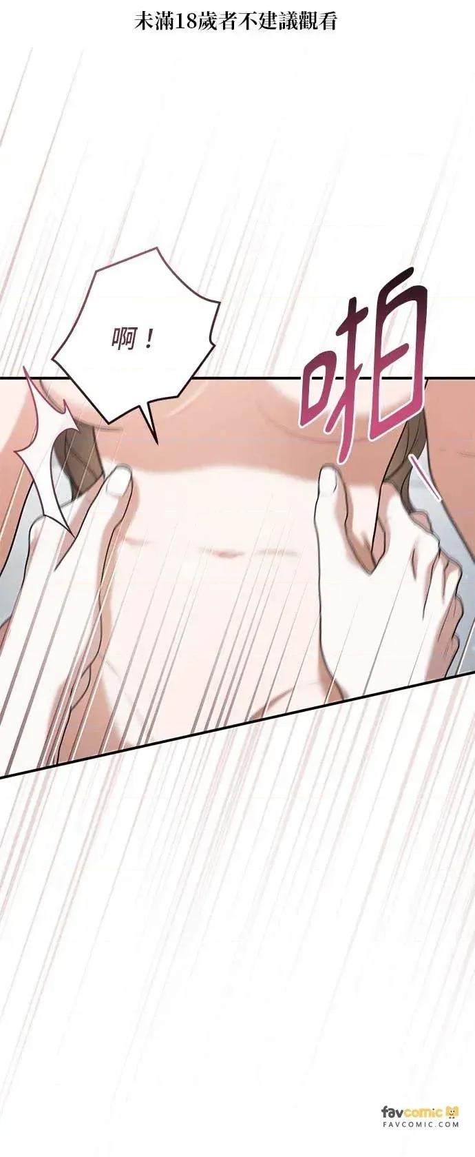 爱在监狱 爱在监狱-第83话 第1页