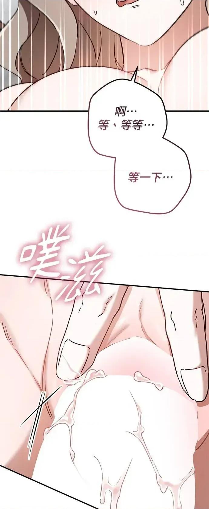 爱在监狱 爱在监狱-第83话 第6页