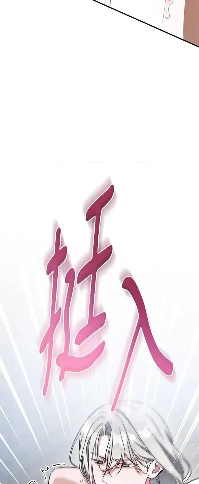 爱在监狱 爱在监狱-第83话 第7页