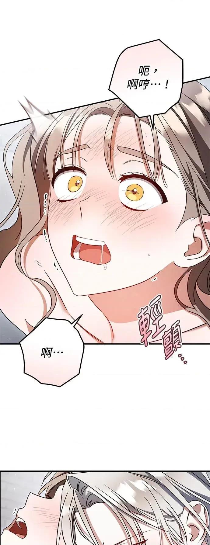 爱在监狱 爱在监狱-第83话 第9页
