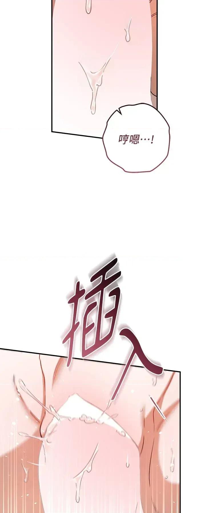 爱在监狱 爱在监狱-第83话 第11页