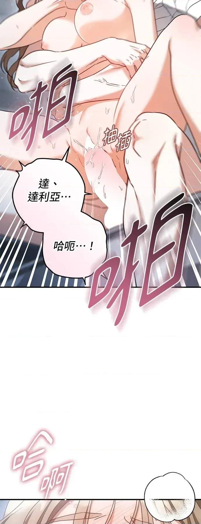 爱在监狱 爱在监狱-第83话 第13页