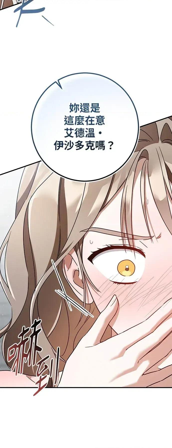 爱在监狱 爱在监狱-第83话 第16页