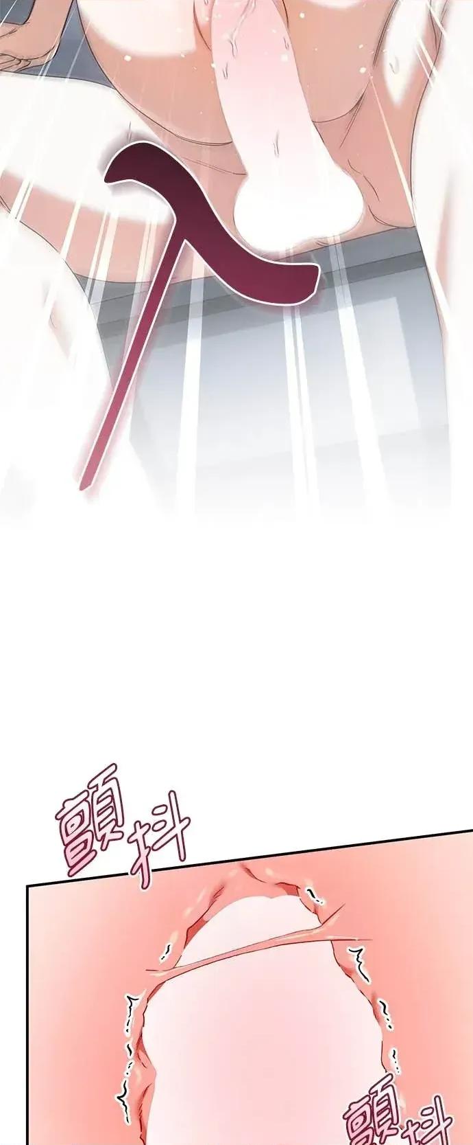 爱在监狱 爱在监狱-第83话 第19页