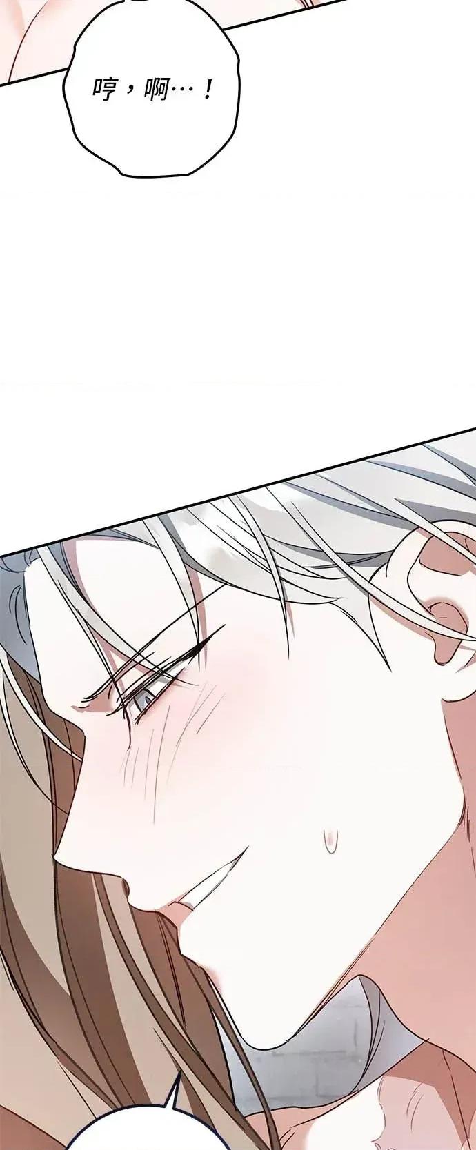 爱在监狱 爱在监狱-第83话 第21页