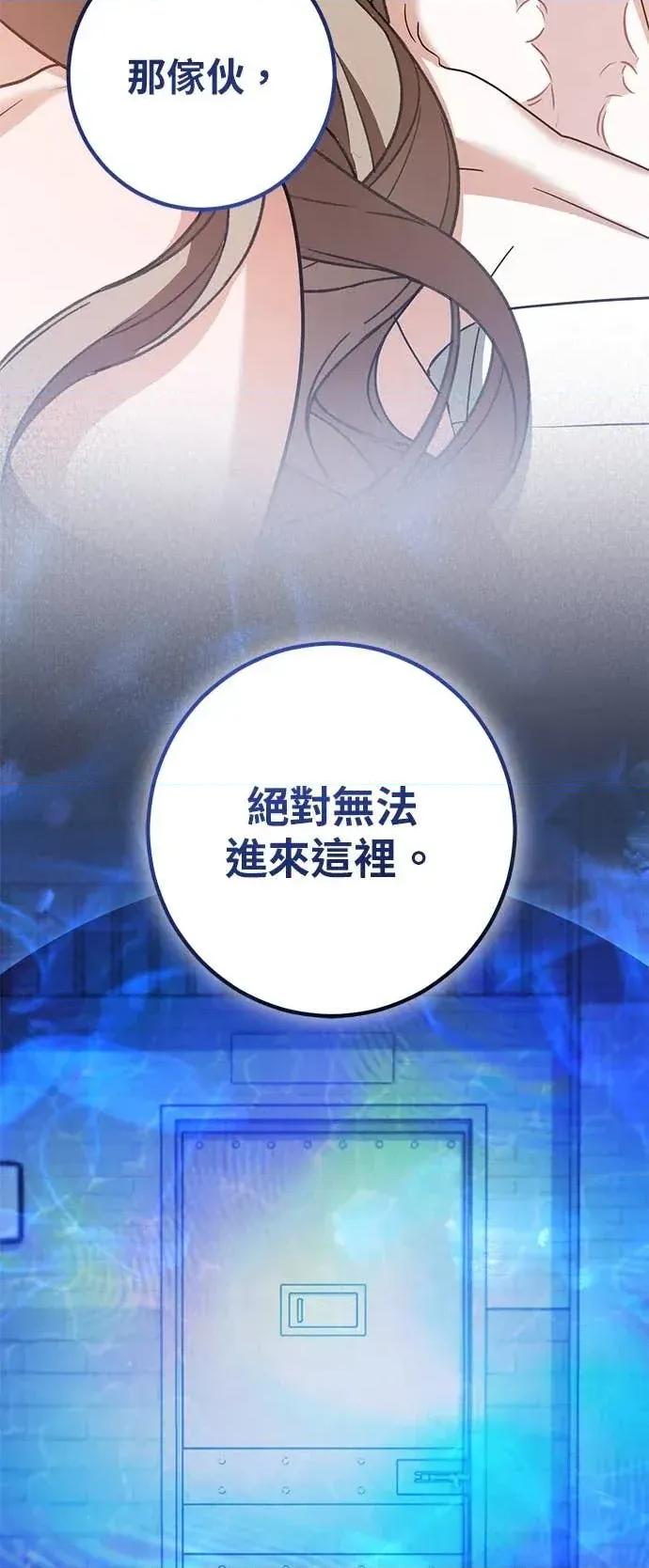 爱在监狱 爱在监狱-第83话 第22页
