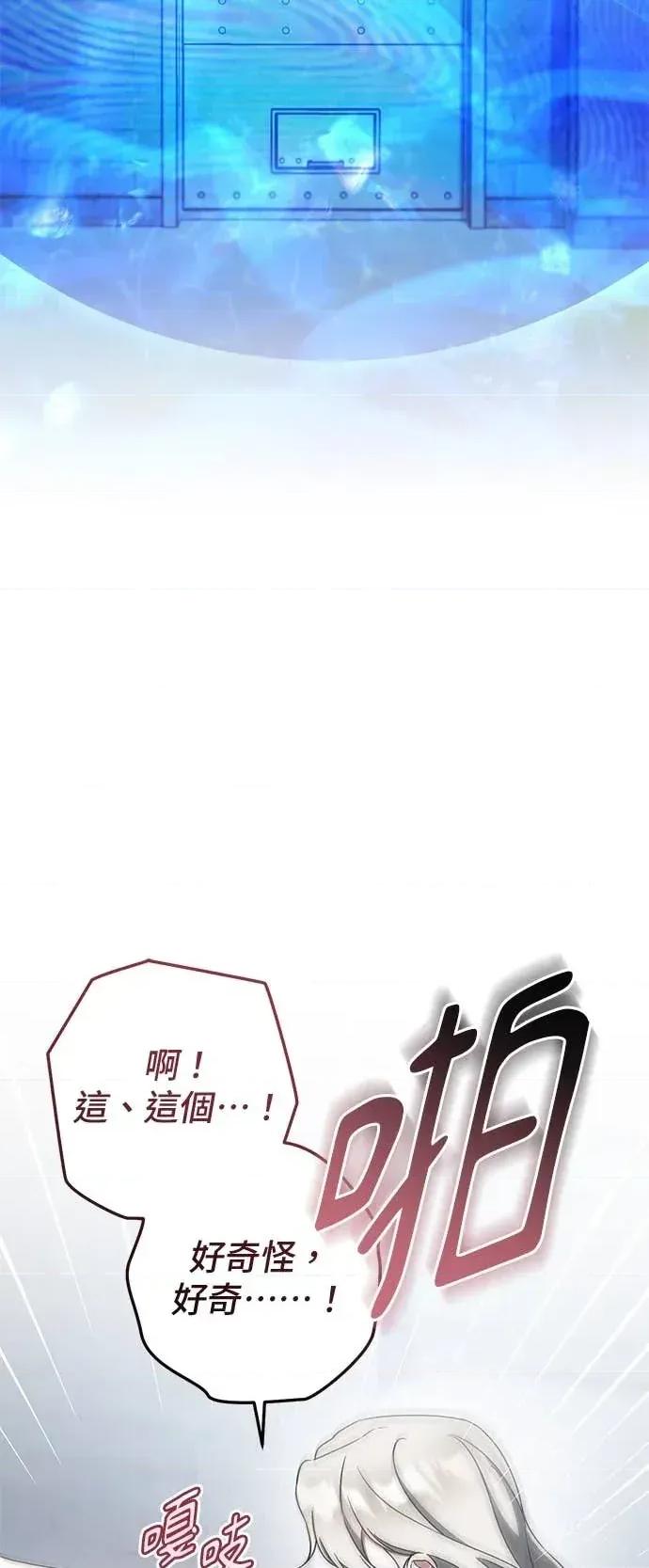 爱在监狱 爱在监狱-第83话 第23页