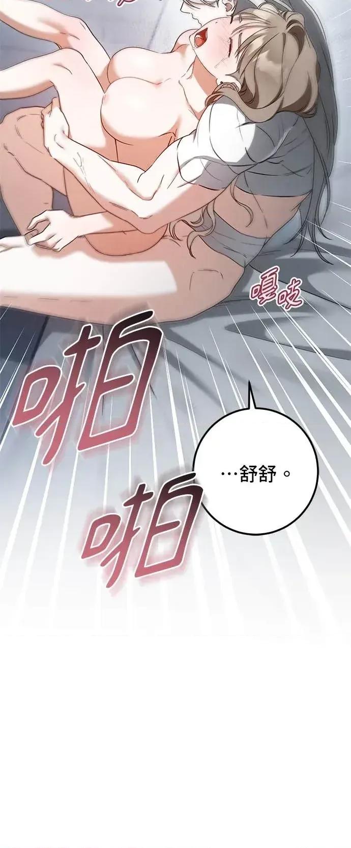 爱在监狱 爱在监狱-第83话 第24页